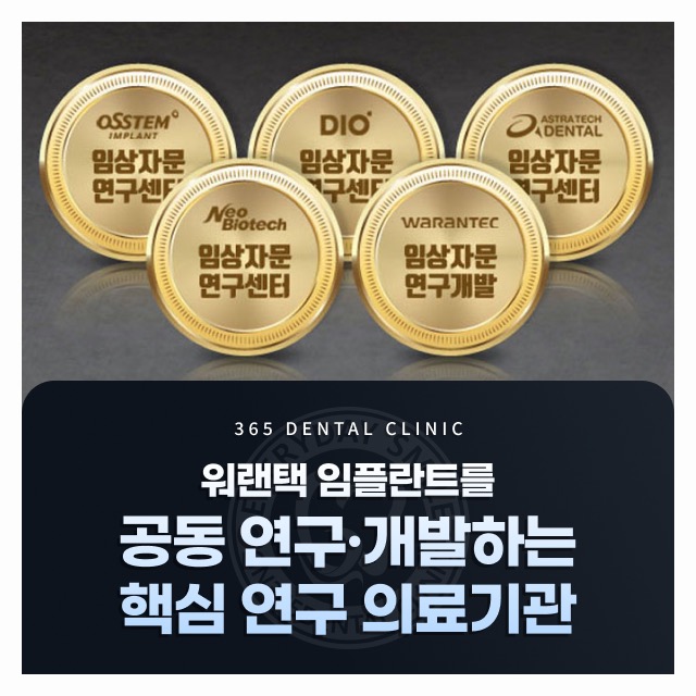 수술 두려움 없는 의식하진정요법(수면 임플란트) 시스템
