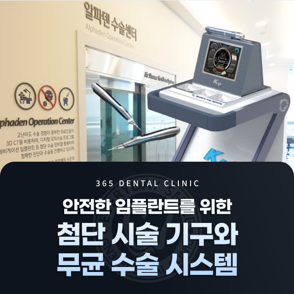 구강악안면외과 전문의의 정밀 집도와 1:1 맞춤형 지대주