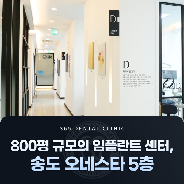 철저한 멸균 소독과 체계적인 평생 사후관리 보증 프로그램