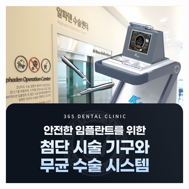 구강악안면외과 전문의의 정밀 집도와 1:1 맞춤형 지대주