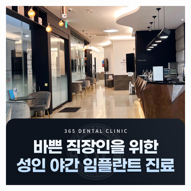 고난도 상악동 거상술 및 뼈이식 임플란트도 안전하고 튼튼하게