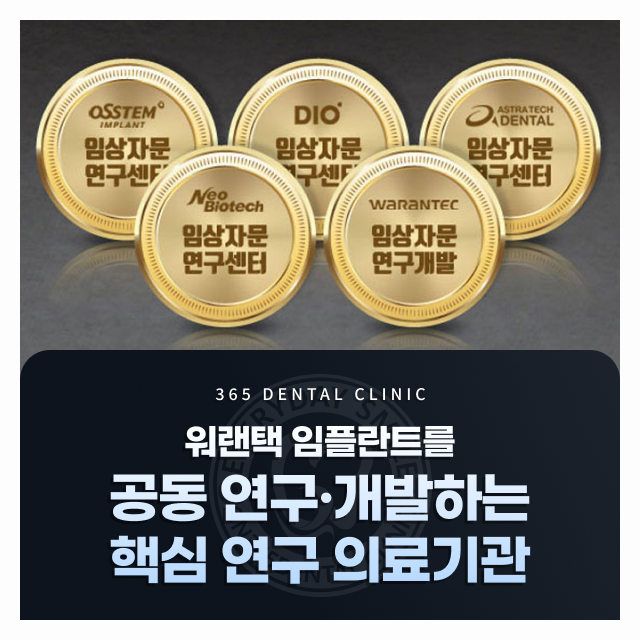 수술 두려움 없는 의식하진정요법(수면 임플란트) 시스템