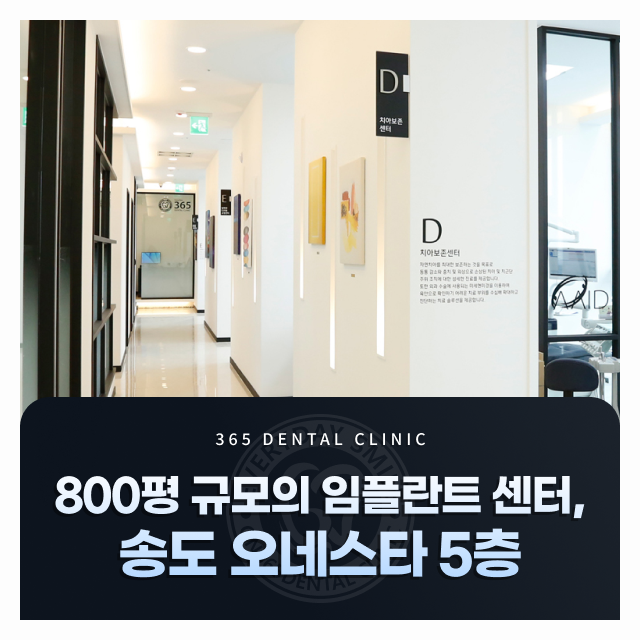 철저한 멸균 소독과 체계적인 평생 사후관리 보증 프로그램